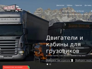 Скриншот главной страницы сайта mytruckpro.ru
