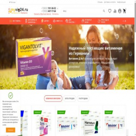 Скриншот главной страницы сайта myvigantoletten.ru