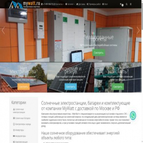 Скриншот главной страницы сайта mywatt.ru