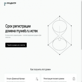 Скриншот главной страницы сайта myweb.ru
