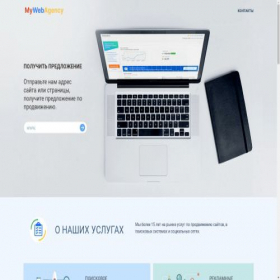 Скриншот главной страницы сайта mywebagency.ru