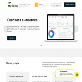 Скриншот главной страницы сайта mywebstor.com
