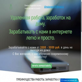 Скриншот главной страницы сайта myworksbusiness.ru