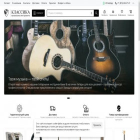 Скриншот главной страницы сайта myzika-market.ru