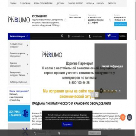 Скриншот главной страницы сайта mzpnevmo.ru