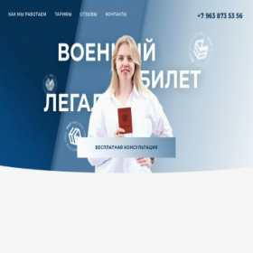 Скриншот главной страницы сайта n-53.ru