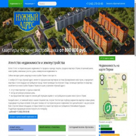 Скриншот главной страницы сайта n-adres.perm.ru