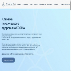 Скриншот главной страницы сайта n-ataeva.ru