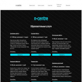 Скриншот главной страницы сайта n-centre.ru