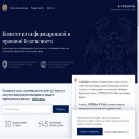 Скриншот главной страницы сайта n-cib.press