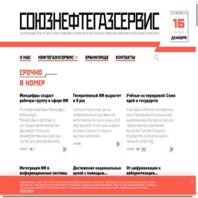 Скриншот главной страницы сайта n-g-s.ru