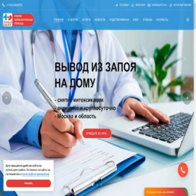 Скриншот главной страницы сайта n-help.ru