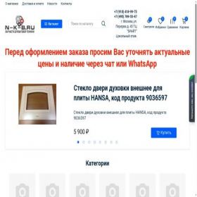 Скриншот главной страницы сайта n-k-b.ru