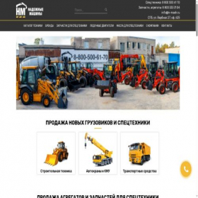 Скриншот главной страницы сайта n-mash.ru