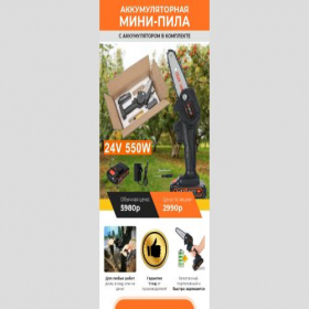 Скриншот главной страницы сайта n-minipila.ru