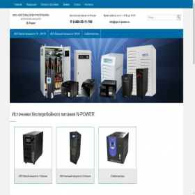 Скриншот главной страницы сайта n-power.su