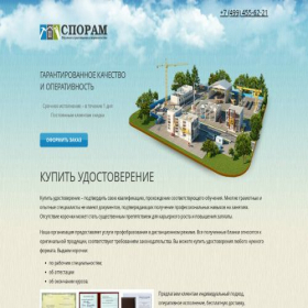 Скриншот главной страницы сайта n.sporam-msk.org