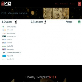 Скриншот главной страницы сайта n1.exchange.zone
