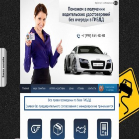 Скриншот главной страницы сайта n1.prava-moscow-2.org