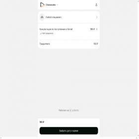 Скриншот главной страницы сайта n1164471.yclients.com
