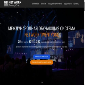 Скриншот главной страницы сайта n21events.ru