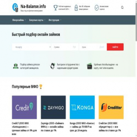 Скриншот главной страницы сайта na-balanse.info