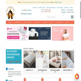 Скриншот главной страницы сайта na-goroshine.com