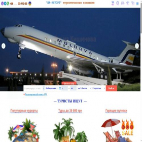 Скриншот главной страницы сайта na-kurort.net