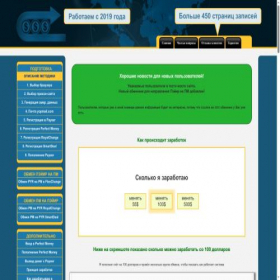 Скриншот главной страницы сайта na-obmene.com
