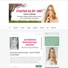 Скриншот главной страницы сайта na-prosvet.ru
