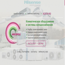 Скриншот главной страницы сайта na-stroy.com
