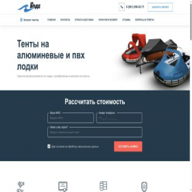 Скриншот главной страницы сайта na-vode.su