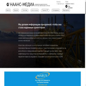 Скриншот главной страницы сайта naans-media.ru