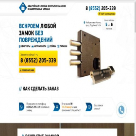 Скриншот главной страницы сайта nabchelny.lock-russia.ru