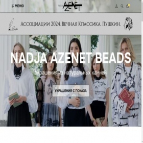 Скриншот главной страницы сайта nabeads.ru