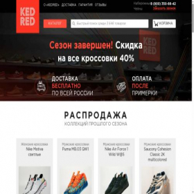 Скриншот главной страницы сайта naberezhnye-chelny.kedred.ru