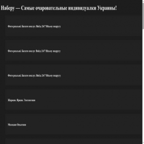 Скриншот главной страницы сайта naberu.cc
