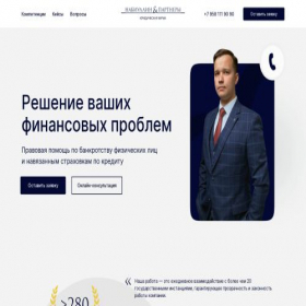 Скриншот главной страницы сайта nabiullin-group.ru