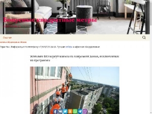 Скриншот главной страницы сайта nabonuse.ru
