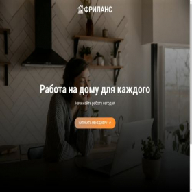 Скриншот главной страницы сайта nabornarabotu.online