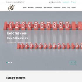 Скриншот главной страницы сайта nabornie-cenniki.ru