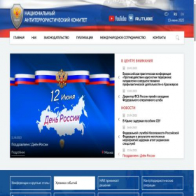 Скриншот главной страницы сайта nac.gov.ru