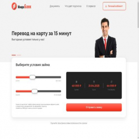 Скриншот главной страницы сайта nacash.ru