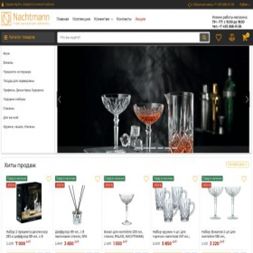 Скриншот главной страницы сайта nachtmann.shop
