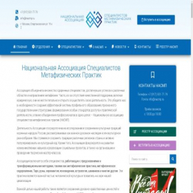 Скриншот главной страницы сайта nacmp.ru