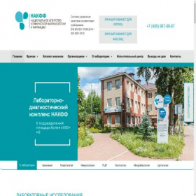 Скриншот главной страницы сайта nacpp.ru