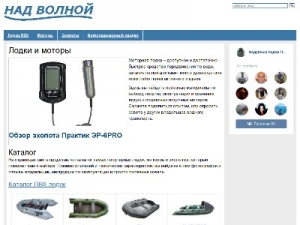 Скриншот главной страницы сайта nad-volnoi.ru