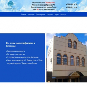 Скриншот главной страницы сайта nadegdamed.ru