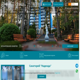 Скриншот главной страницы сайта nadejda63.ru