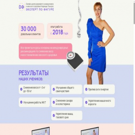 Скриншот главной страницы сайта nadezhda-pahirko.ru